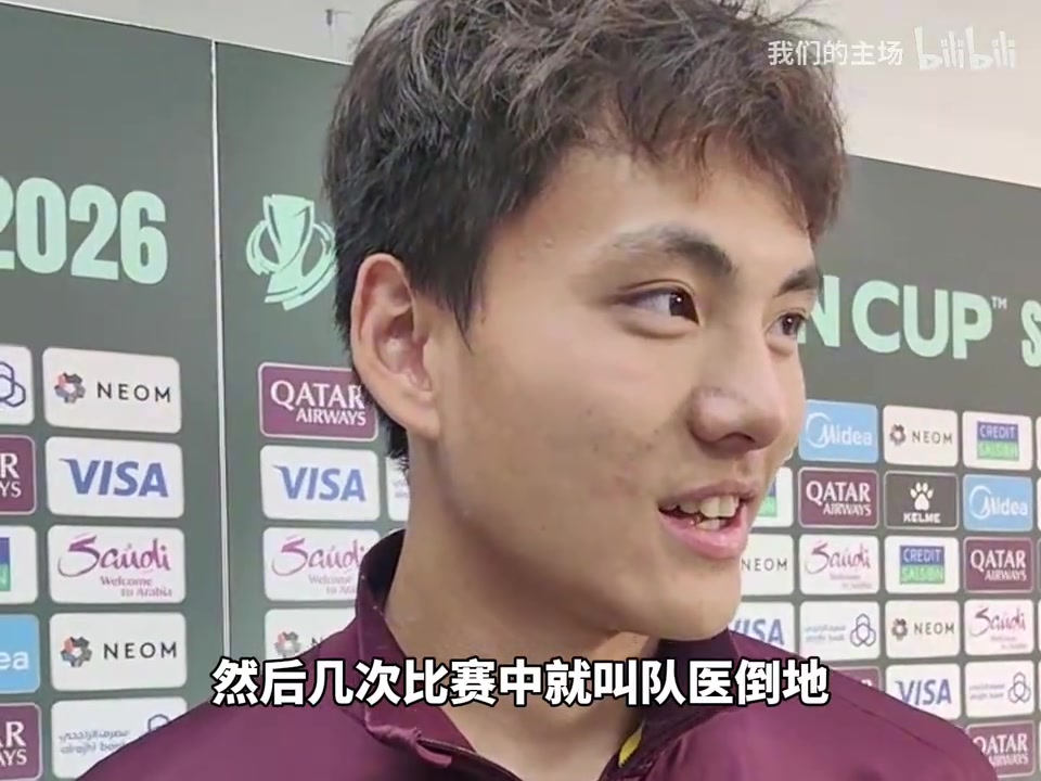 李昊：比赛中倒地是真受伤，不是拖时间，脚都被踩肿了