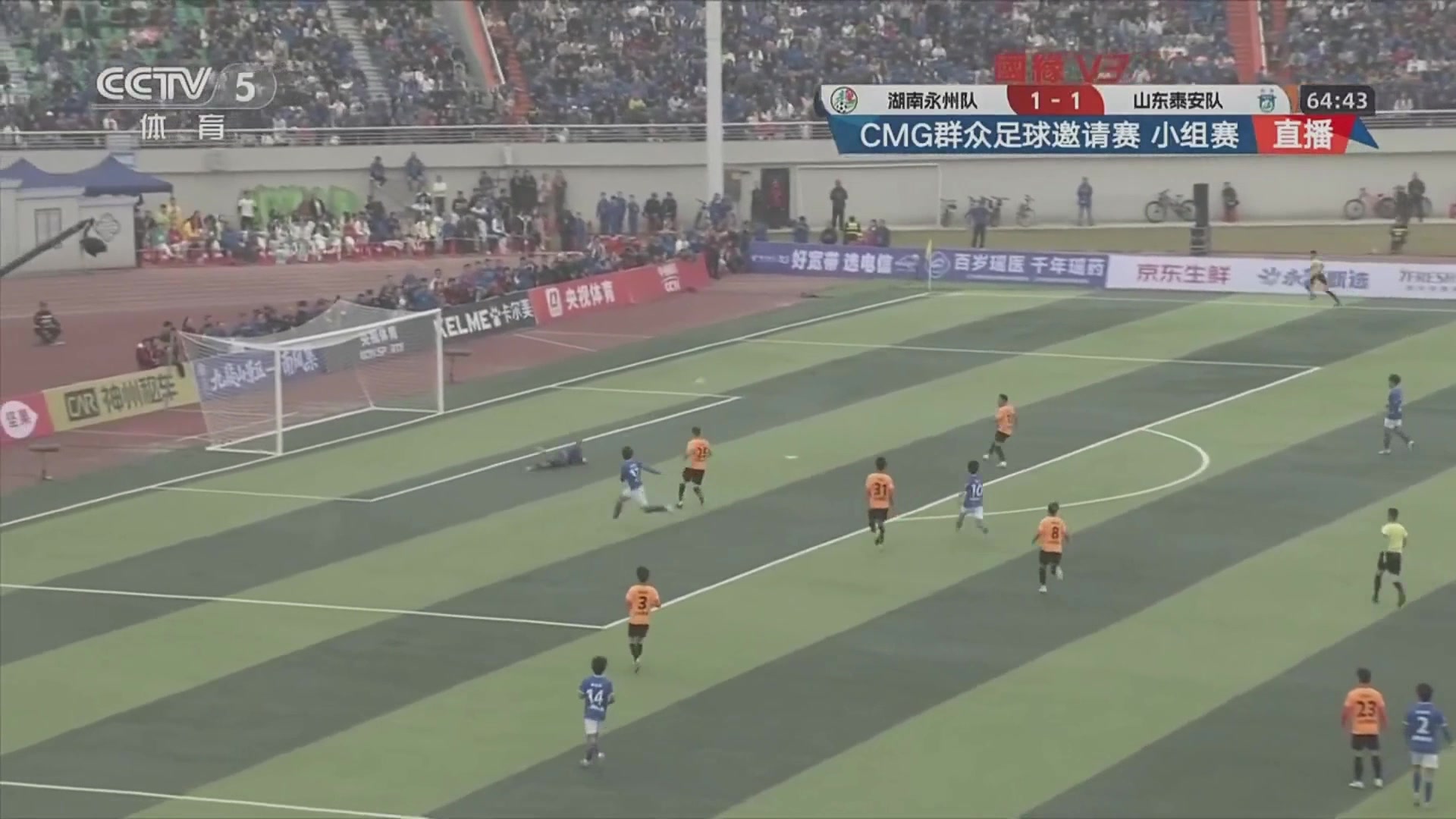 永州队猛攻泰安泰山，永州队高响一停一射打穿门将