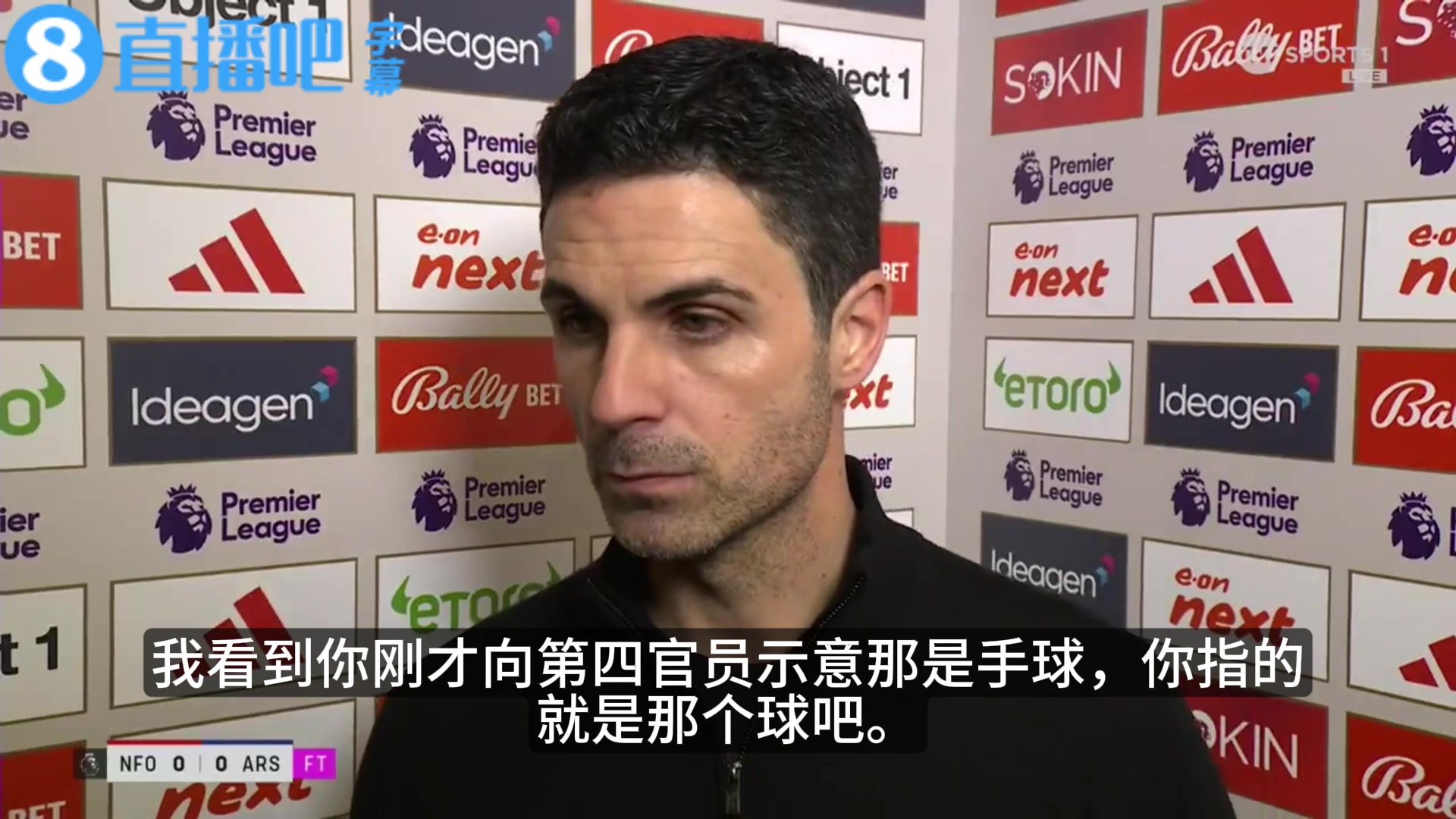 阿尔特塔：裁判漏判一粒点球，联赛没人能一直赢赢赢