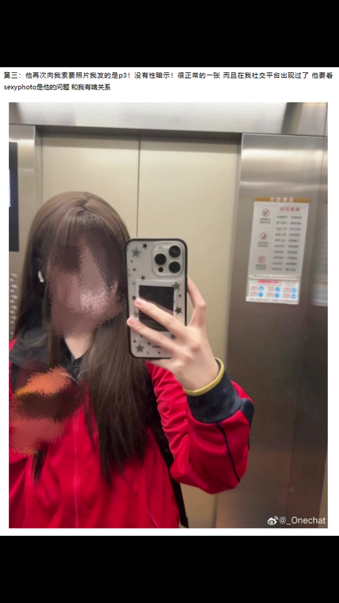 中国女球迷回应遭日本门将性骚扰：没有性暗示！只夸过他可爱