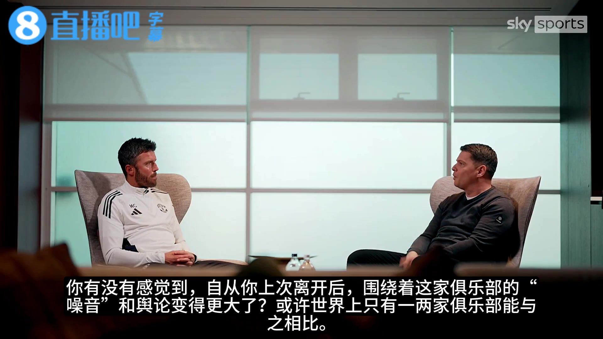 自信❗️卡里克：如果你承受不住期待和压力，曼联不适合你