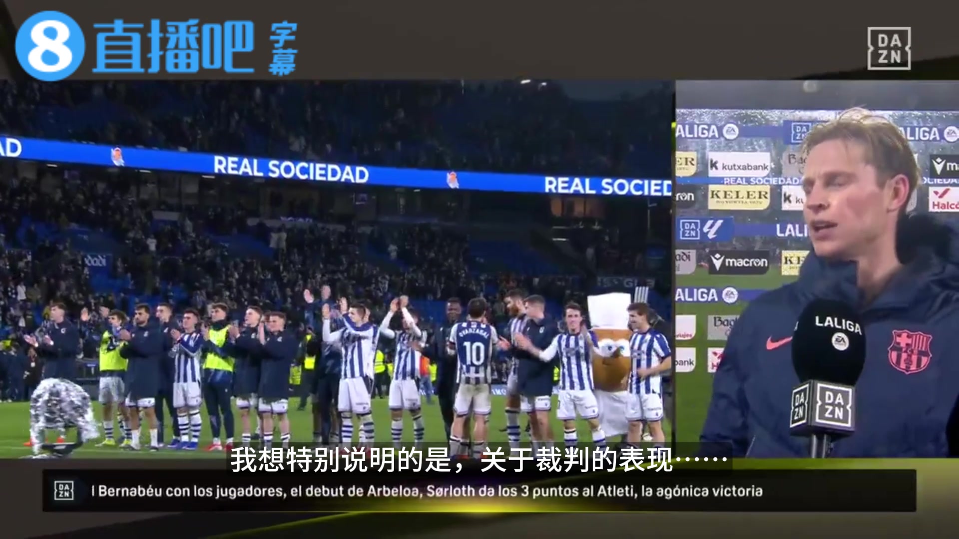 德容赛后怒斥裁判：根本没法与他沟通，他看我的神情仿佛高人