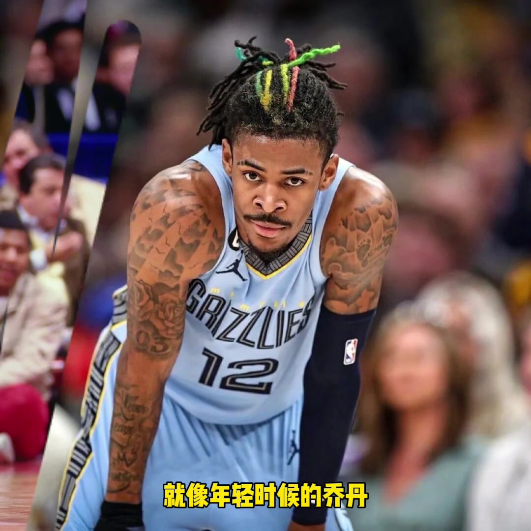 杨毅此前：我觉得莫兰特的模版，就像年轻时的乔丹