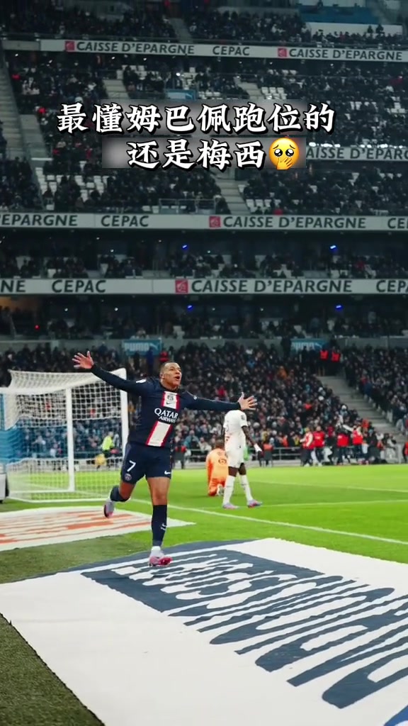 法甲官方：最懂姆巴佩跑位的还是梅西