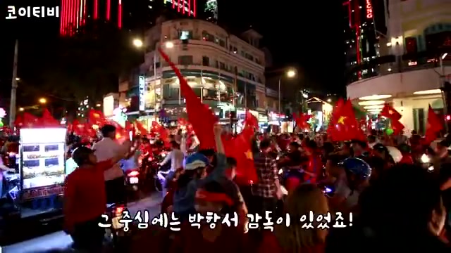 名场面：18年U23亚洲杯越南打入决赛后，整个越南都疯狂了~