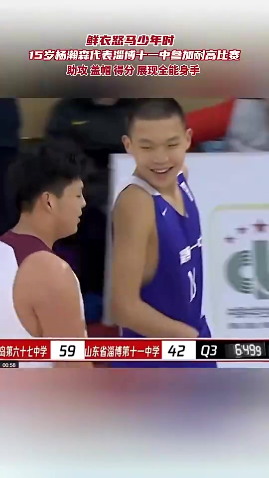 昔日15岁杨瀚森参加耐高比赛：盖帽像姚明、长传像约基奇