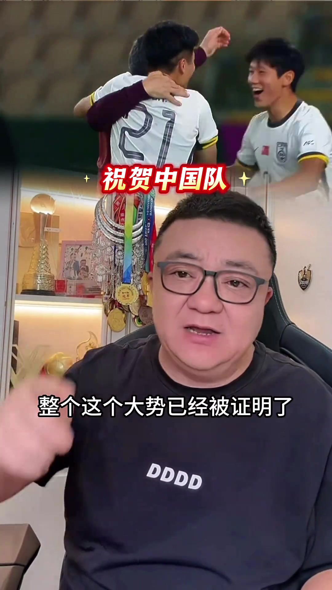 董路：祝贺中国队！决赛踢日本我们最次也能踢平，一定能赢日本！