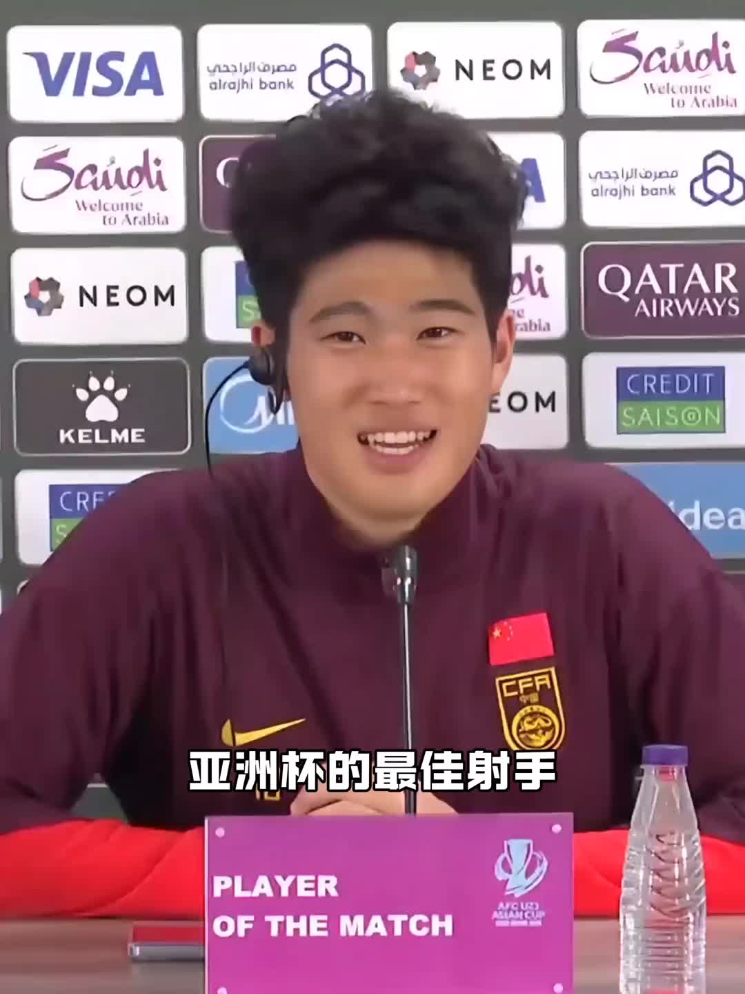 彭啸：争亚洲杯最佳射手，我决赛得进几个啊？我肯定努力！