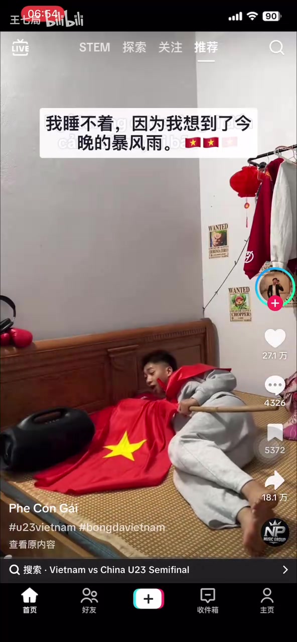 越南抽象球迷比赛前挥旗难以入眠，赛后评论区：3-0啦