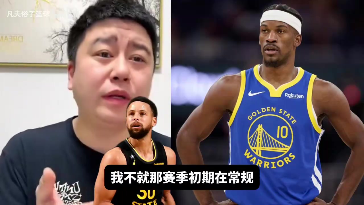 大史：我要是勇士管理层，用库明加换个年轻人就开始摆烂！