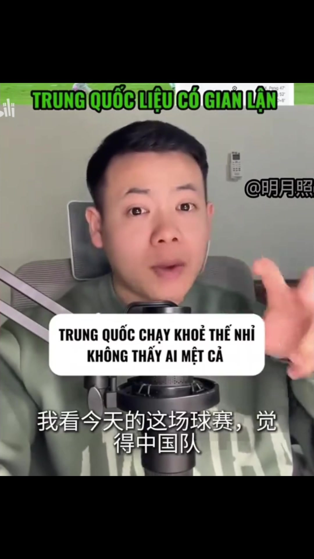 越南博主：我怀疑U23国足用了“药物”才能持续进攻越南队