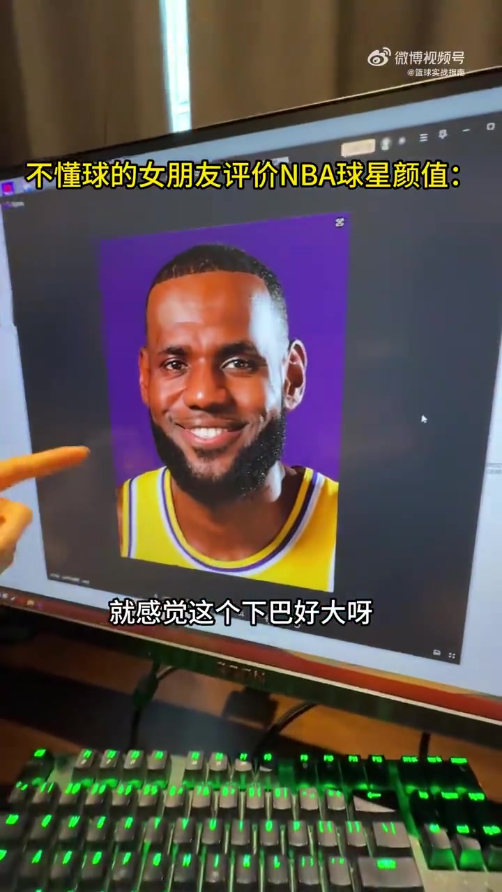 最客观的一集？球迷让不懂球的女朋友评价NBA球星颜值~