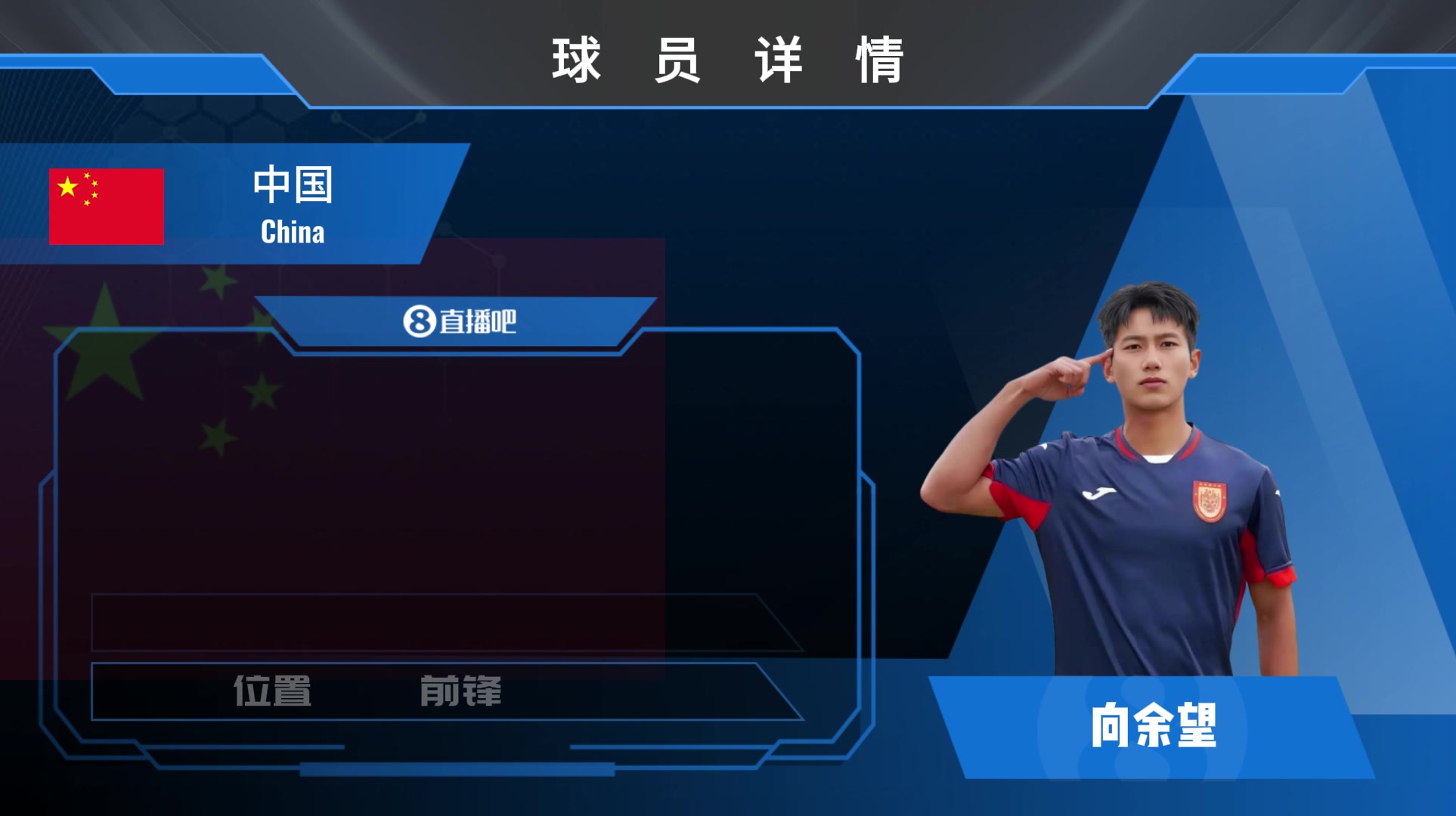 向余望球员集锦：国足前锋潜力股 曾荣膺中甲本土射手王！
