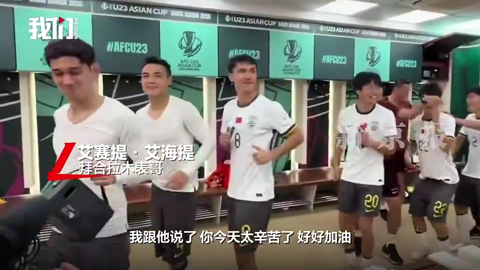 拜合拉木表哥：他赛后多次说我们终于赢了，爸妈去世后他家就