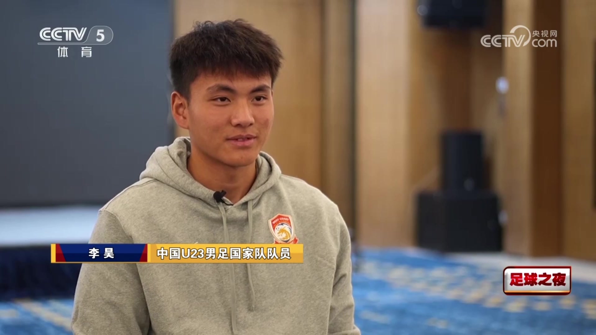 李昊：我挺喜欢独处的，能学到很多东西