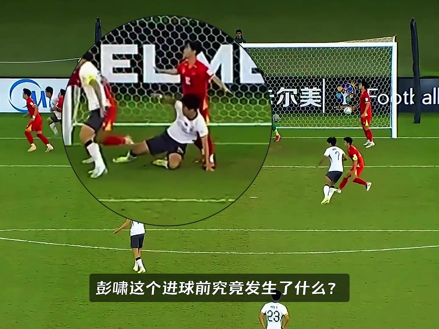 被抱摔、缠脖子…却原地顶进死角！彭啸这个进球，你看到多少细节