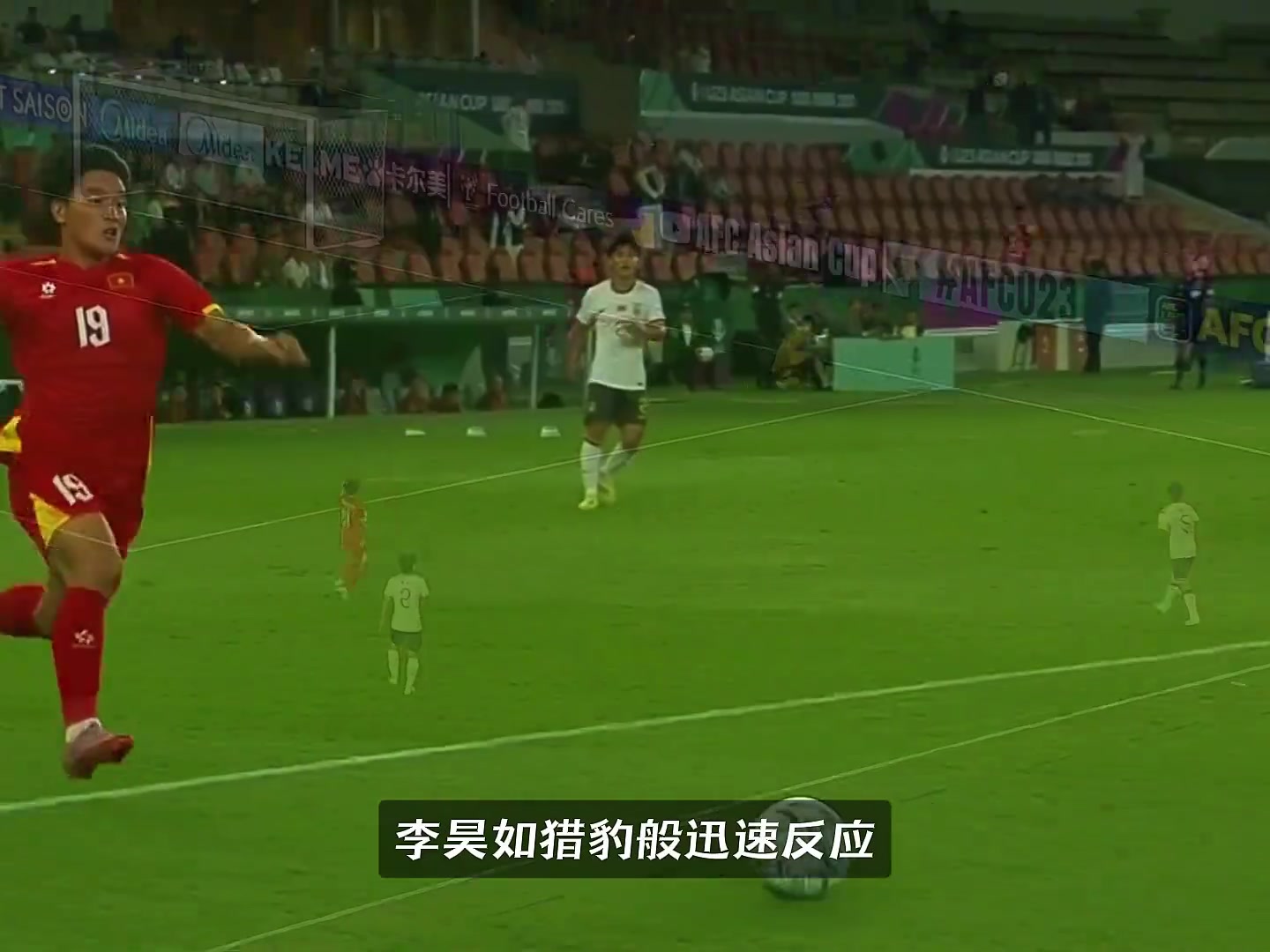 又见李昊“这个手势”！李昊的“大脑”，正成为国足防线的稳压器