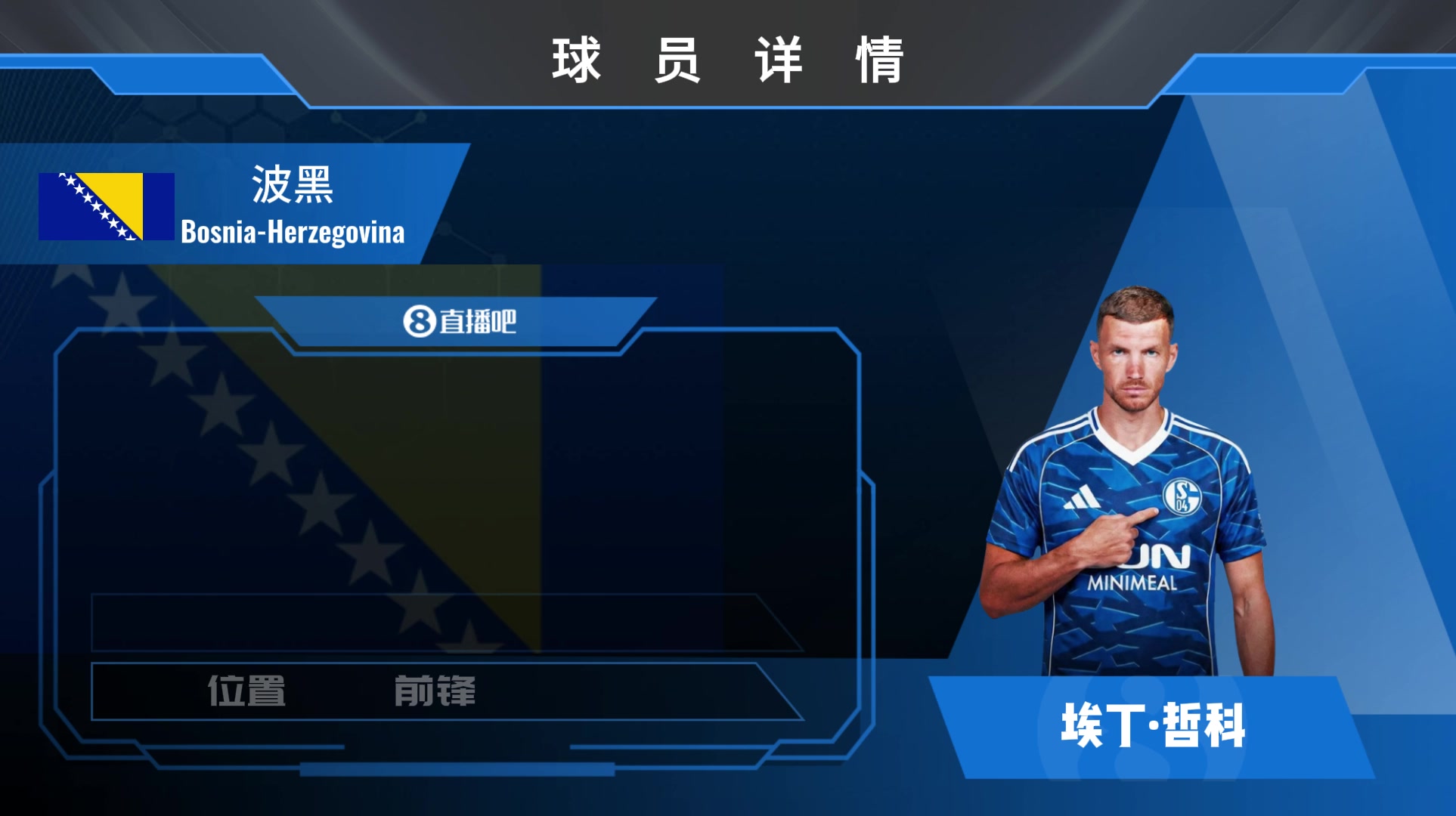 回归德国！沙尔克官宣波黑神锋哲科加盟！重温哲科赛场高光时刻