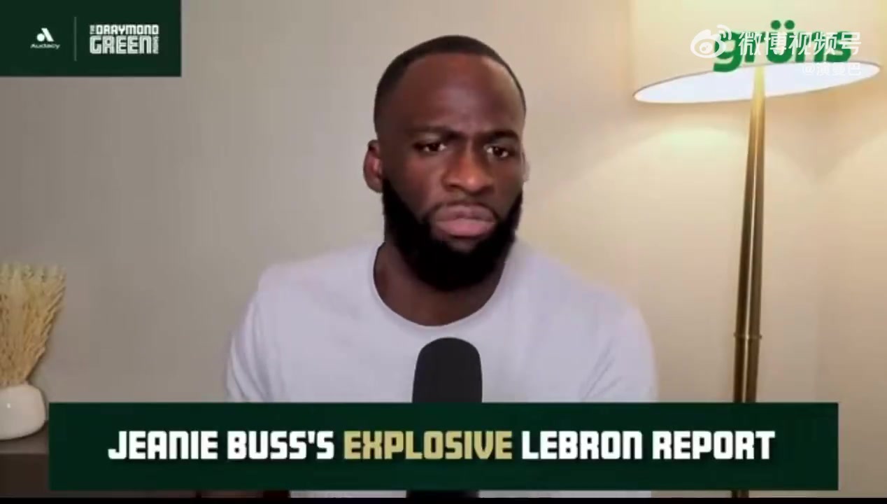 追梦：珍妮说选中布朗尼后詹姆斯没有表示感谢？难道要卑躬屈膝？