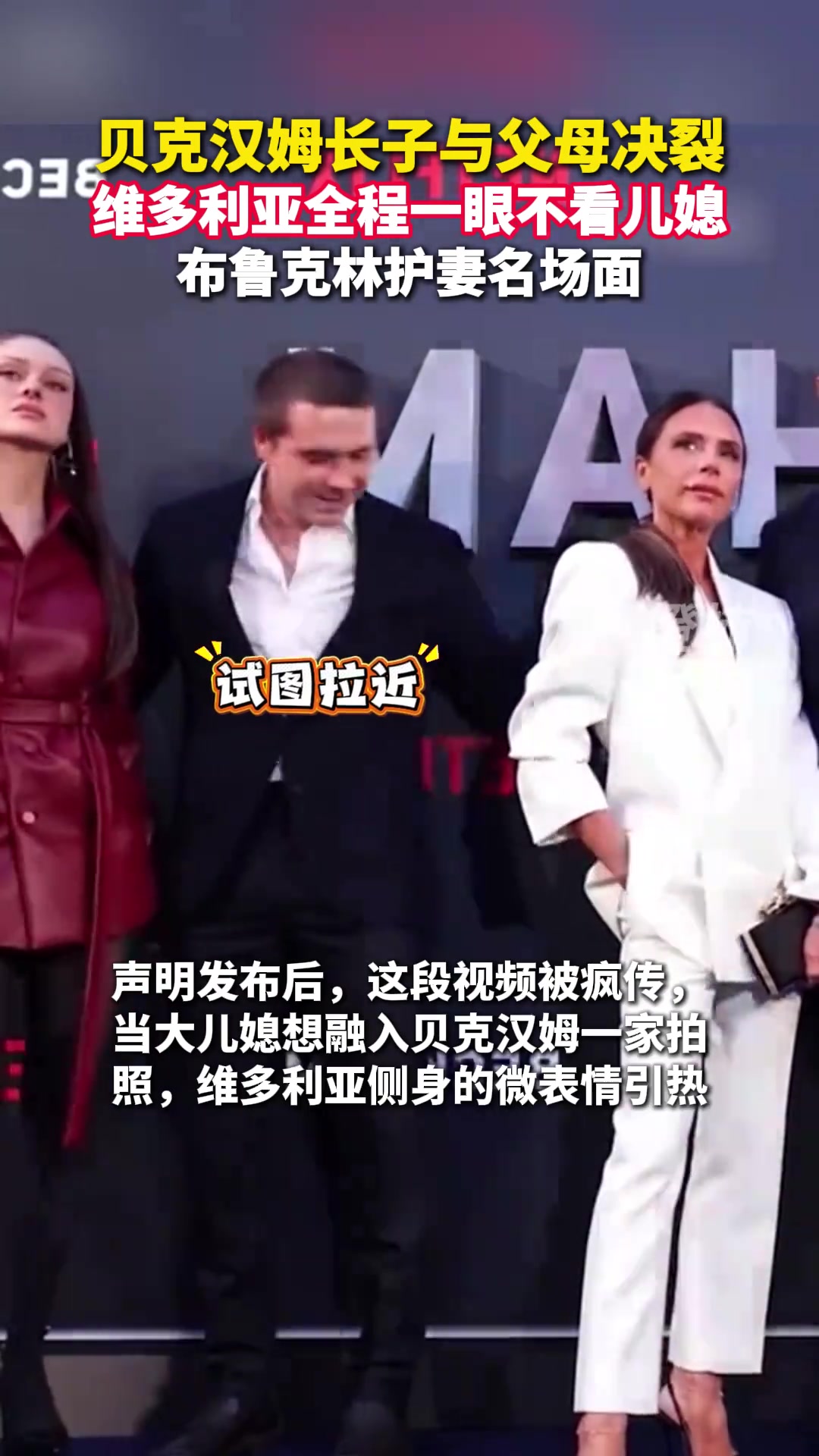 贝克汉姆回应儿子的控诉：他们会犯错，孩子们可以犯错