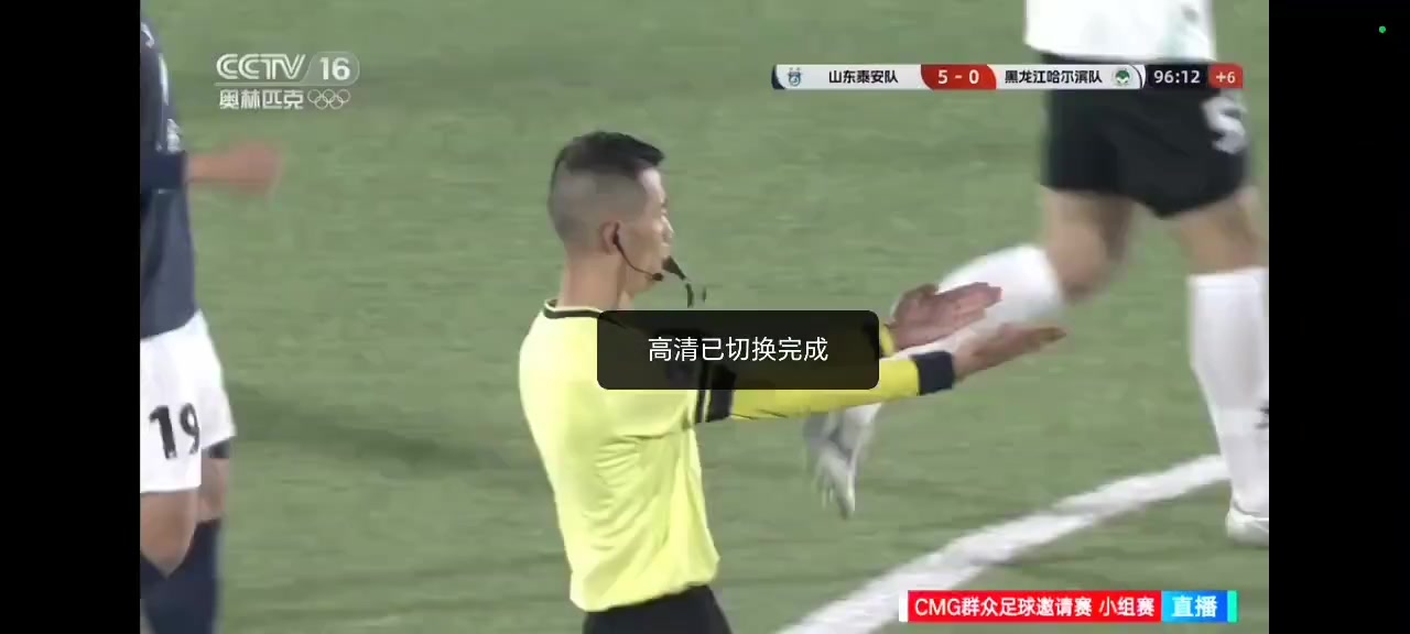 泰安队在裁判吹哨后上前围住讨要说法，门将直接吃掉红牌！