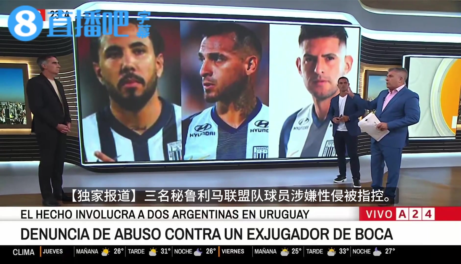 丑闻!一名阿根廷年轻女性报警称遭到利马联盟球员侵犯