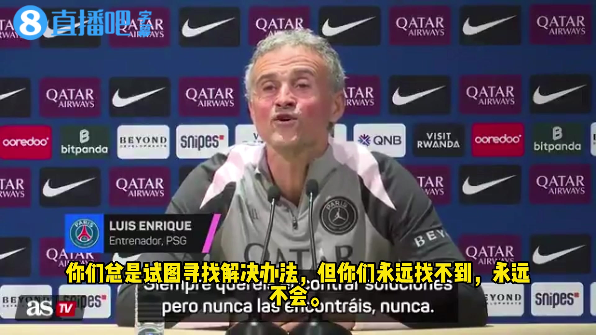 恩里克再次与媒体发生冲突：没有的事，你们也能夸夸其谈