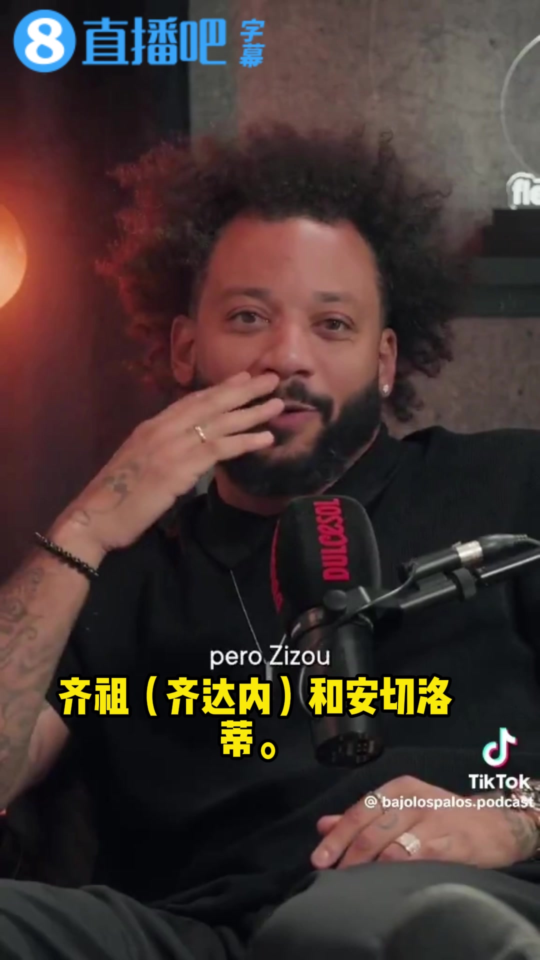 马塞洛：齐祖和安帅最懂我，齐祖经常让卡塞米罗替我防守