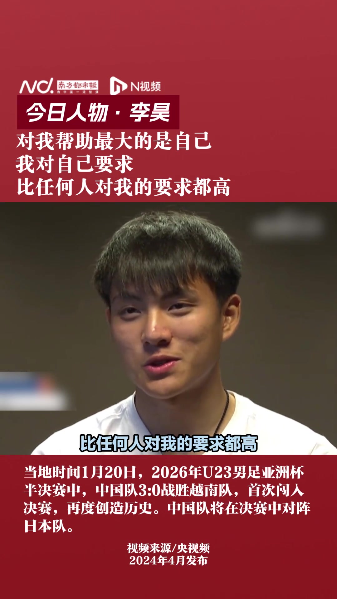 李昊：我对自己要求，比任何人对我的要求都高