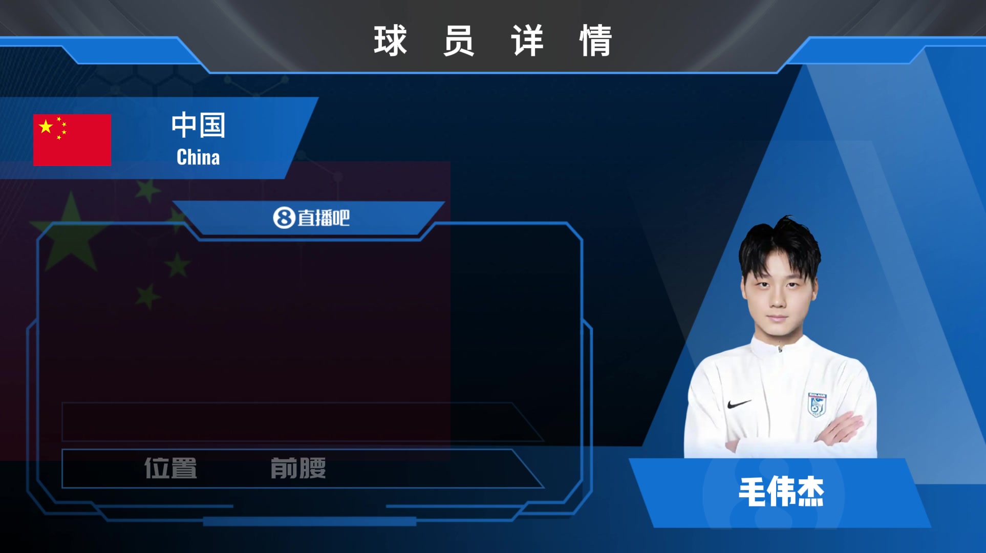 毛伟杰集锦：边路快马，突破犀利传射兼备