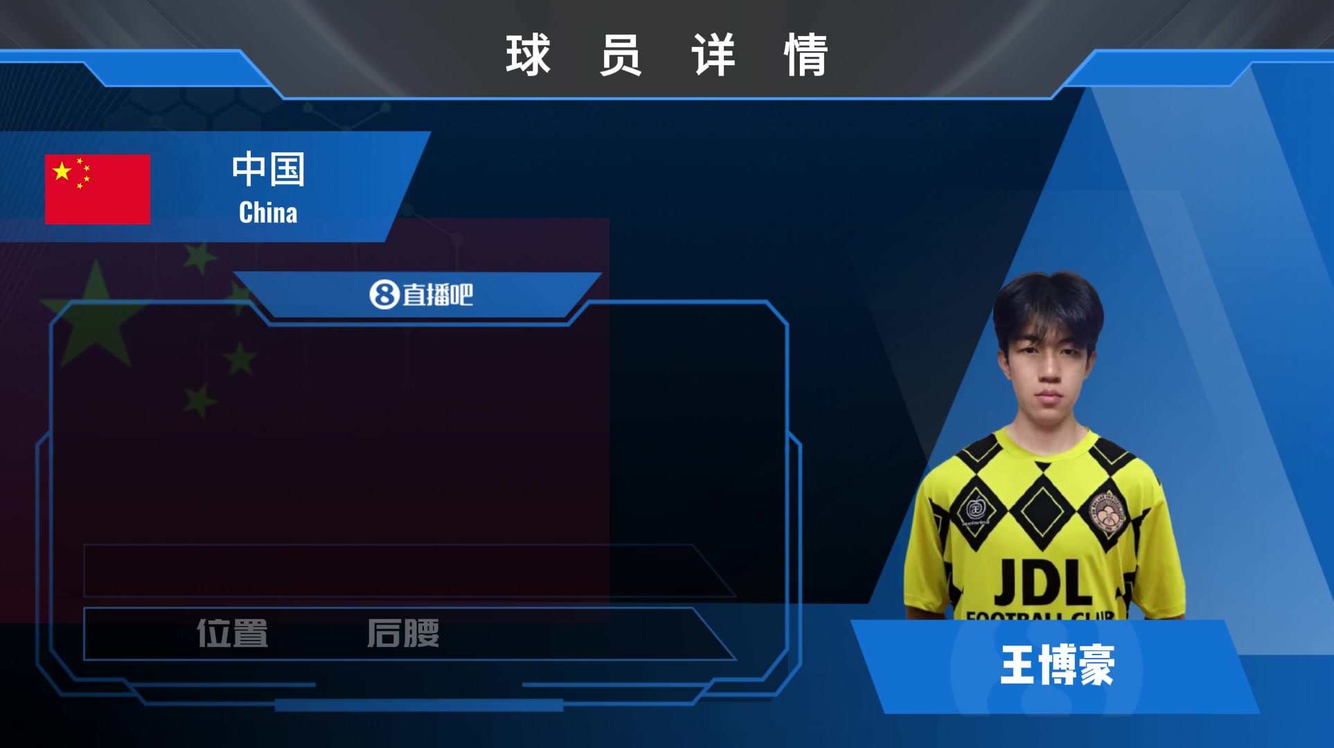 王博豪集锦：满场覆盖的中场悍将，攻防皆有料