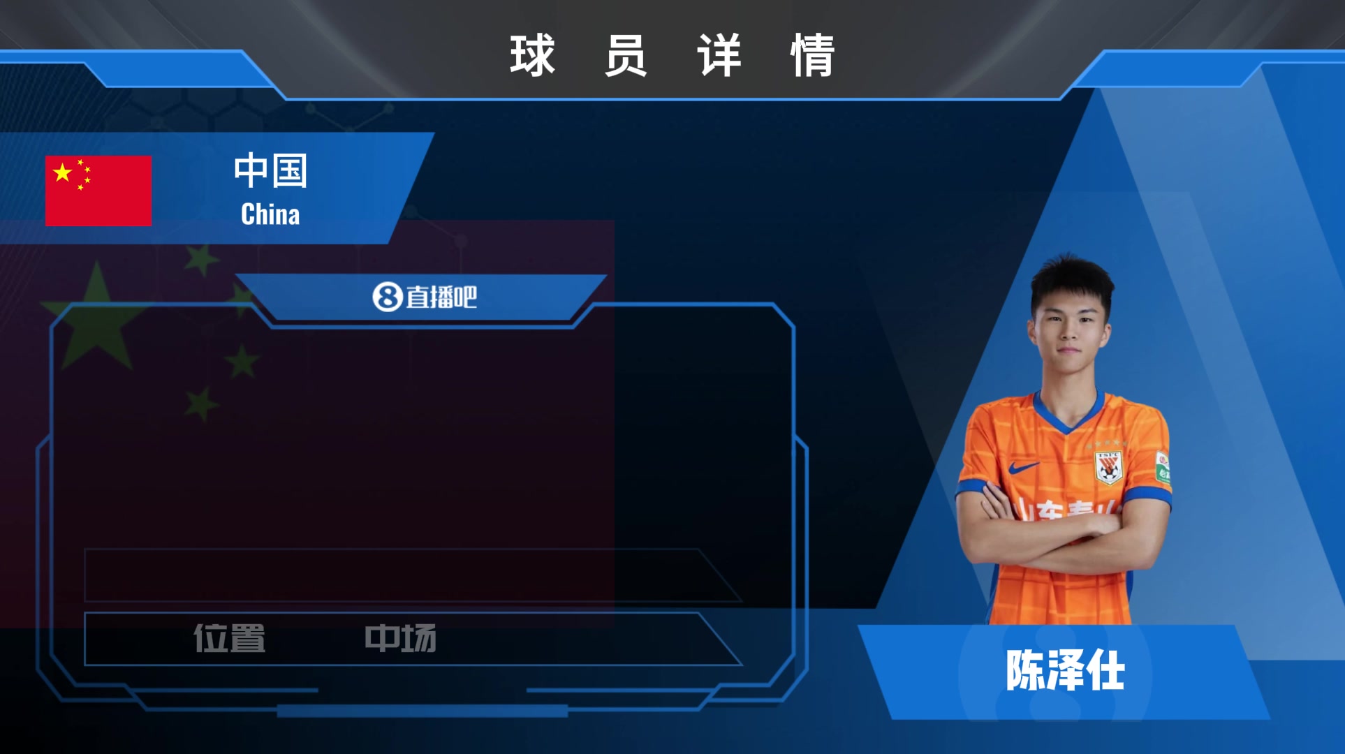 陈泽仕集锦：中场节拍器，梳理攻防出色，向前意识强