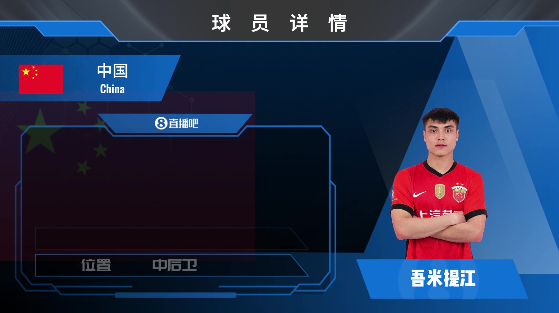 吾米提江集锦：新晋国脚中卫，防守强悍出脚精准