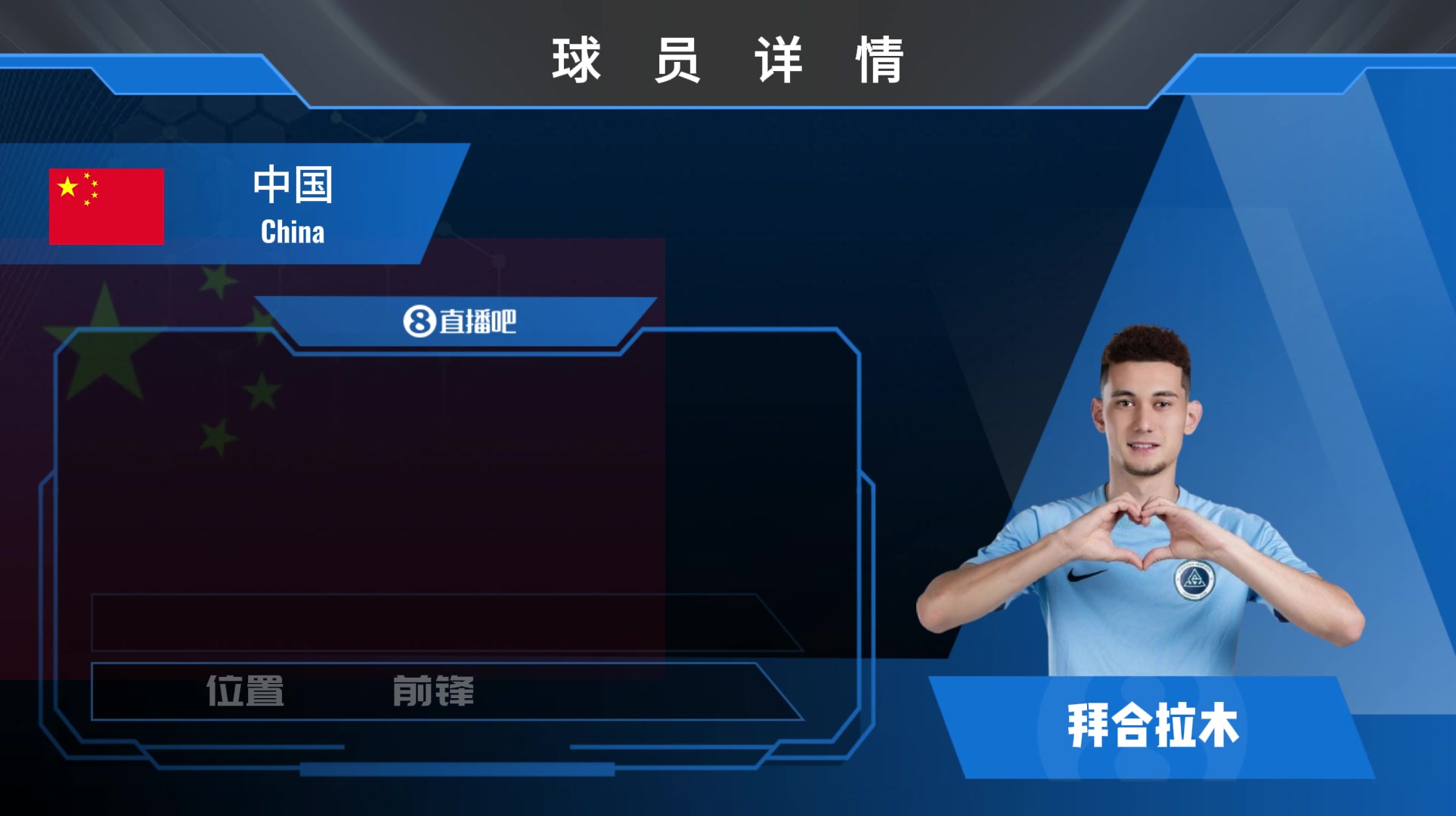 拜合拉木集锦：拼抢积极活力满满，门前抢点有想法