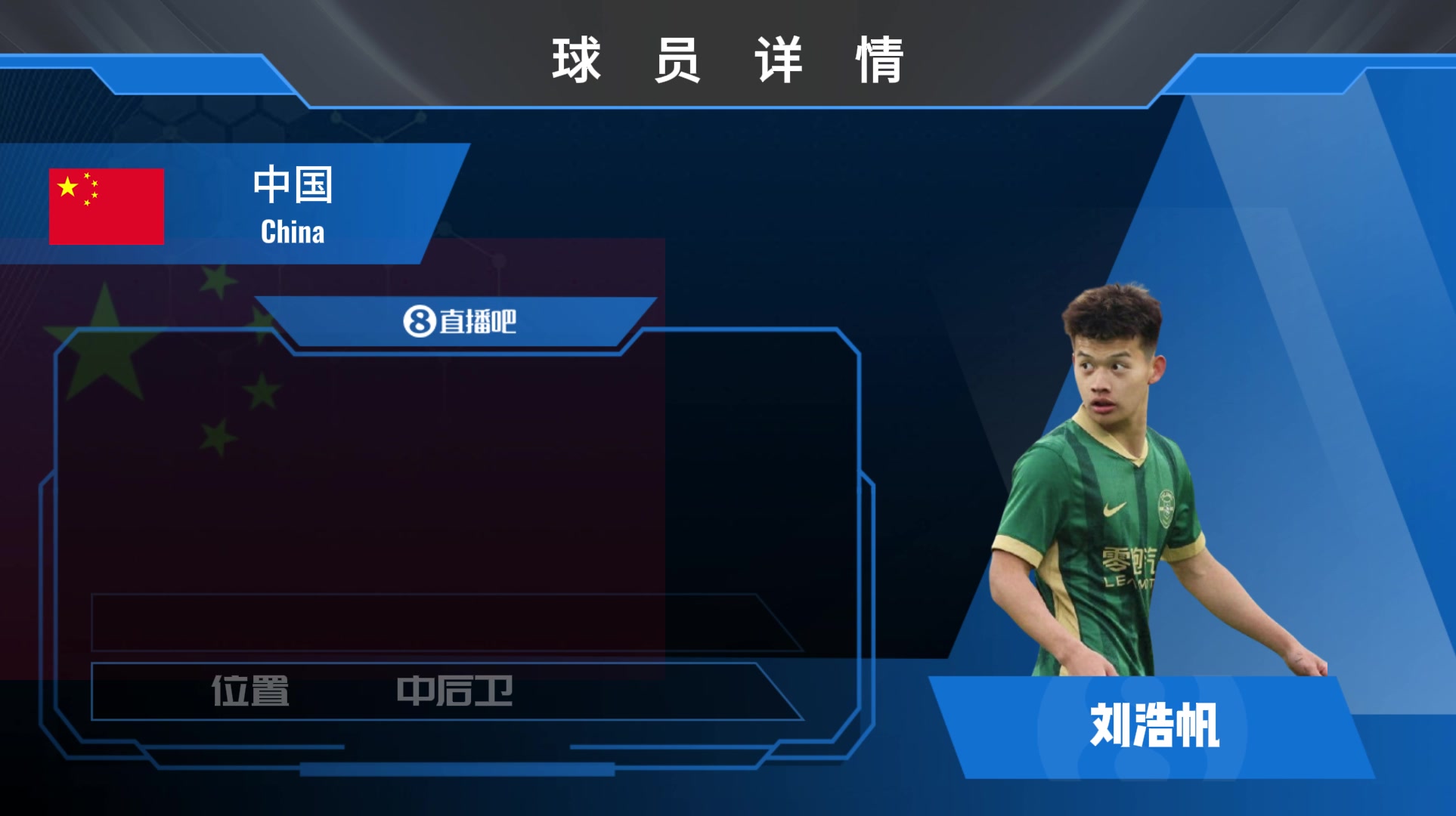 刘浩帆集锦：U23后防核心潜质尽显，卡位解围超果断