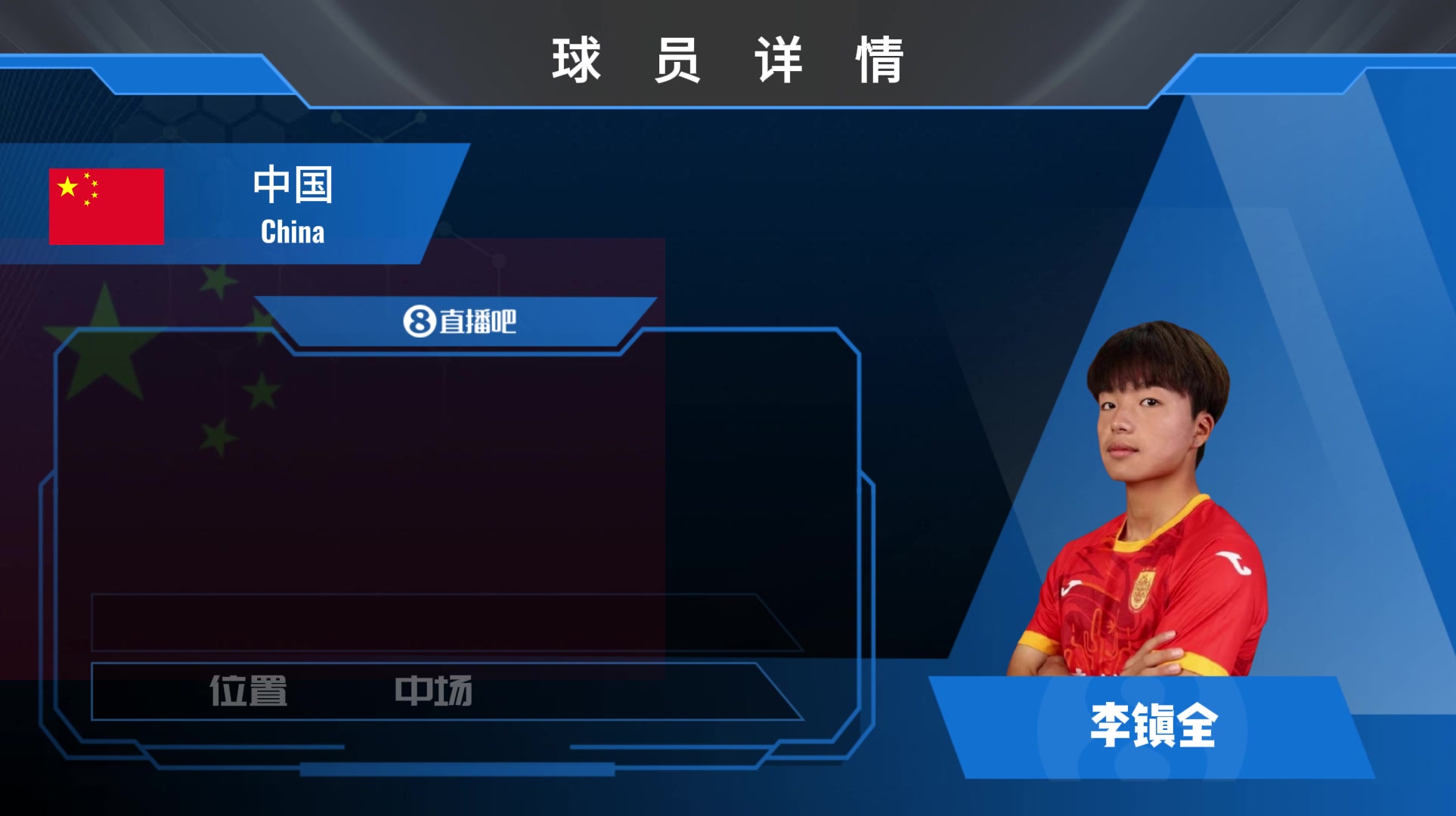 李镇全集锦：攻防跑动积极，跑动覆盖广