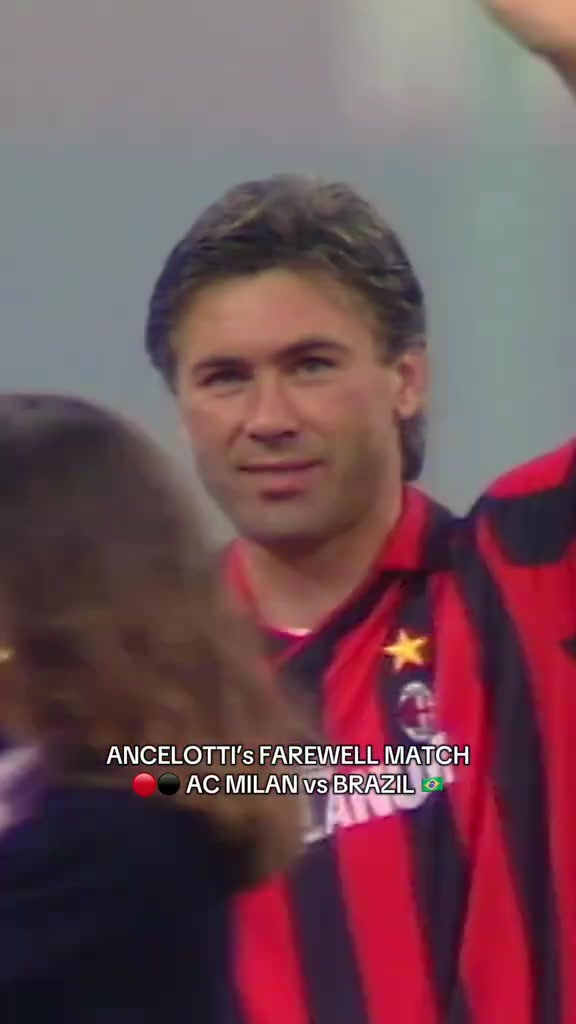 众星云集！安切洛蒂当年的告别赛！AC米兰vs巴西国家队！