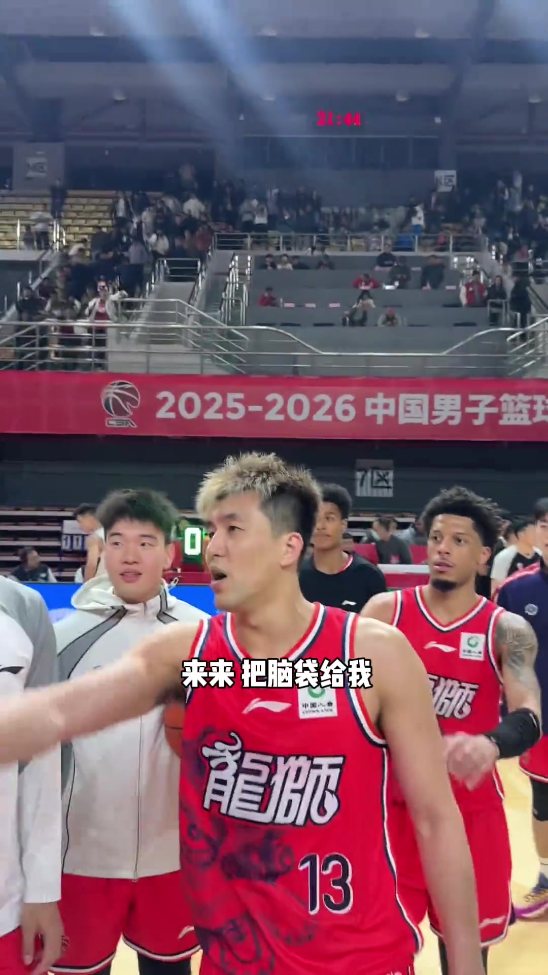 郭艾伦回归赛场，赛后敲打徐昕！艾伦：就你吖让大家加班！