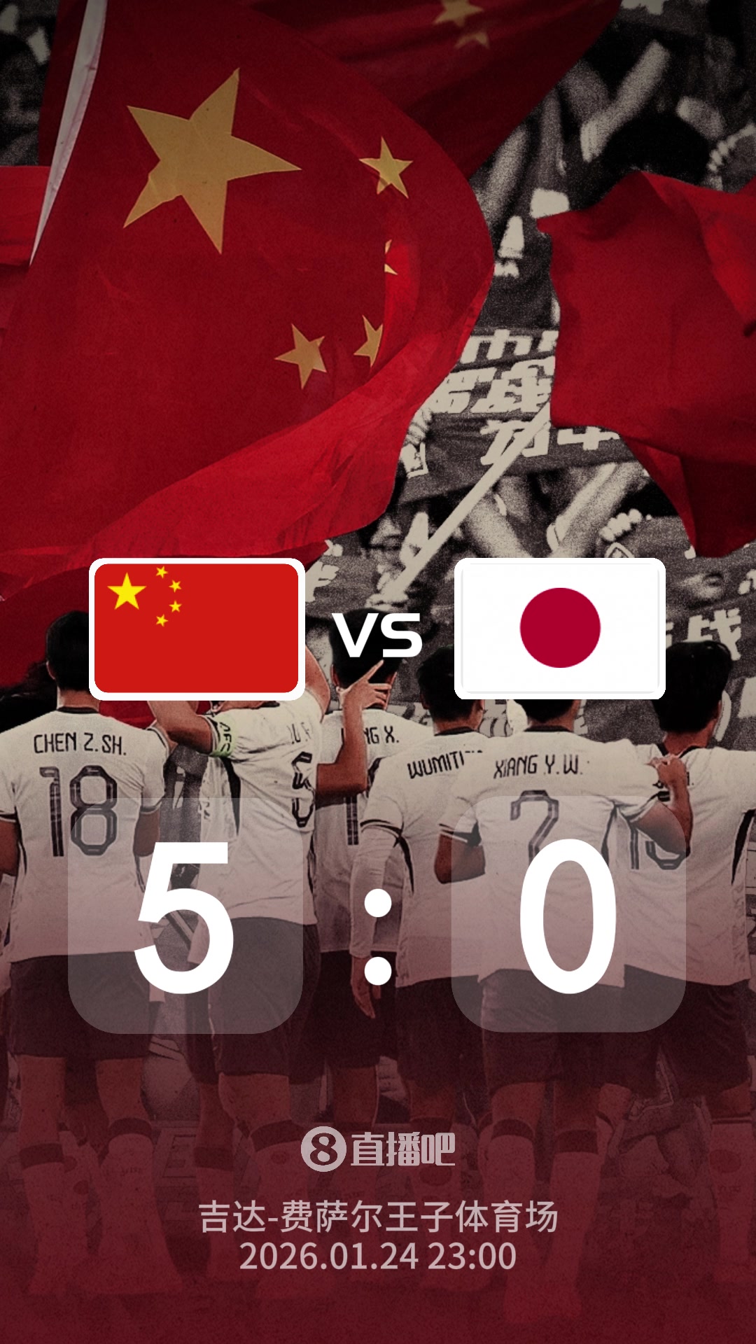 拼就完事了！截图预测U23亚洲杯决赛比分