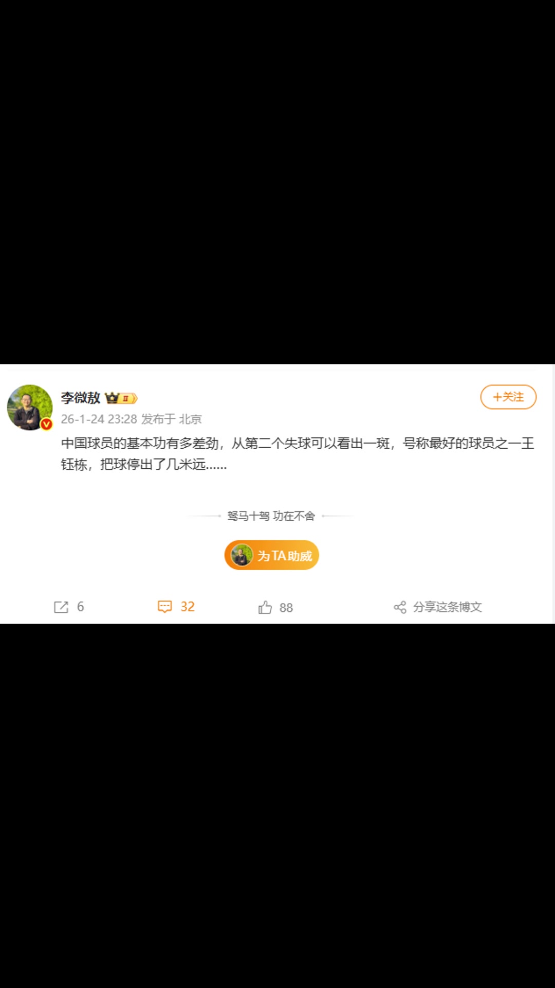 博主：号称最好的球员之一王钰栋，把球停出了几米远。。