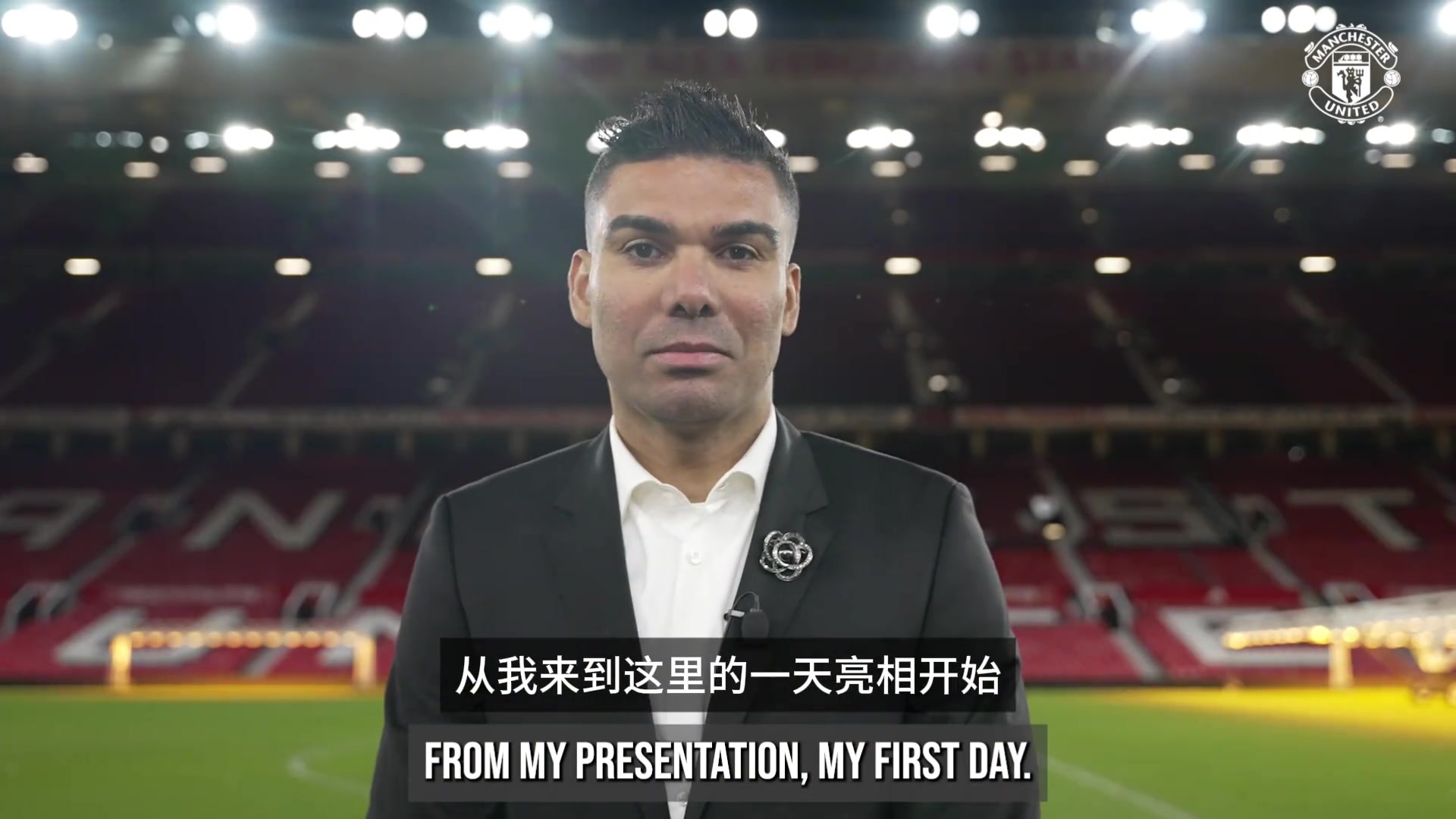 在梦剧场的故事即将落幕，卡塞米罗：永远把曼联放在心上