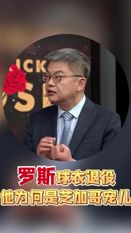 苏群谈罗斯：他的高光基本在前3年，当时以为NBA之后10年就看他了