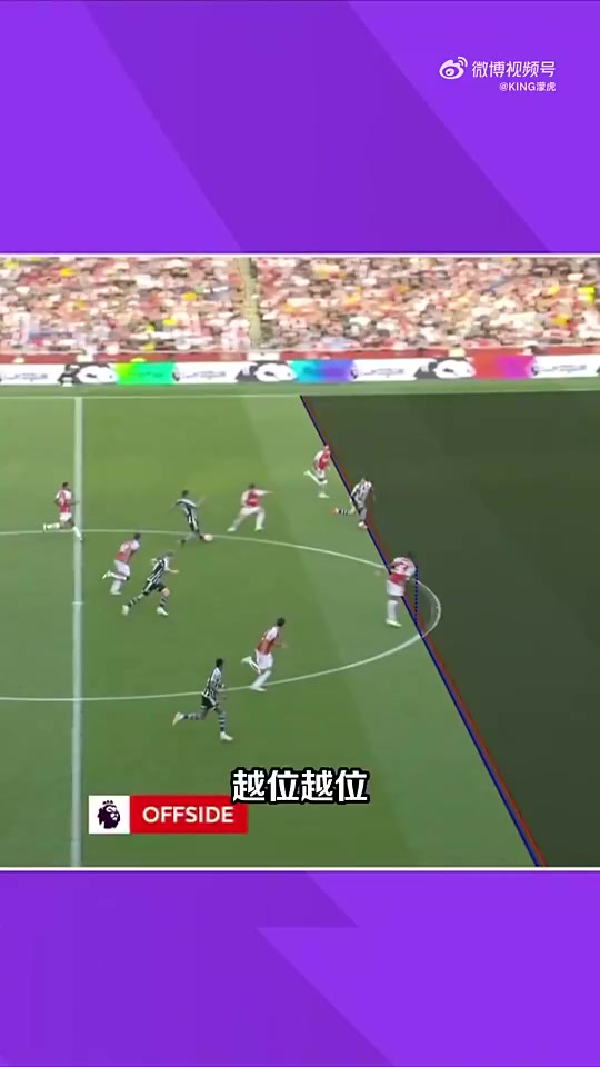 立正+急停！加布曾上演王者级造越位，加纳乔单刀破门无效