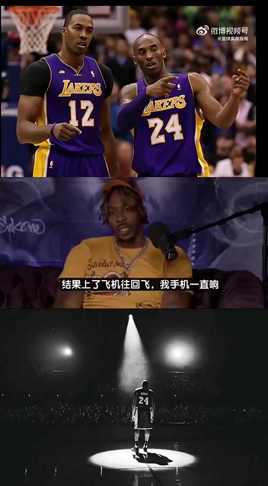 六年了！魔兽曾回忆科比去世：我在洗手间哭了20分钟！太痛了！