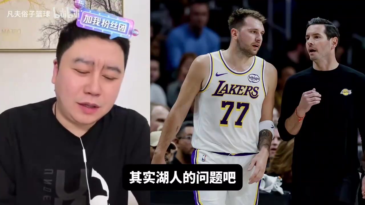 湖人替补没人能得分？大史：小里回来以后不存在替补贫攻的问题！