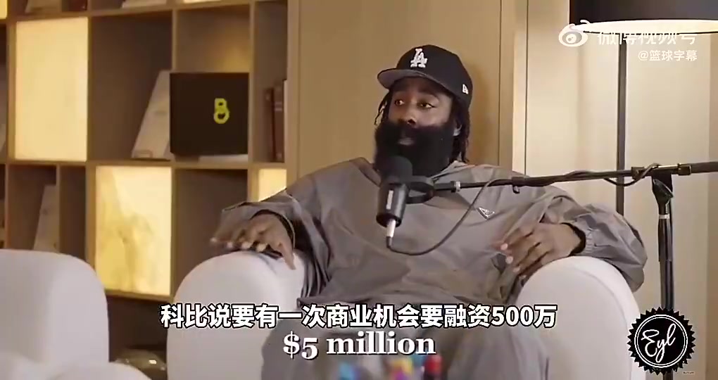 大哥带飞哈登此前：早年科比让我投资运动饮料，我赚了一大笔