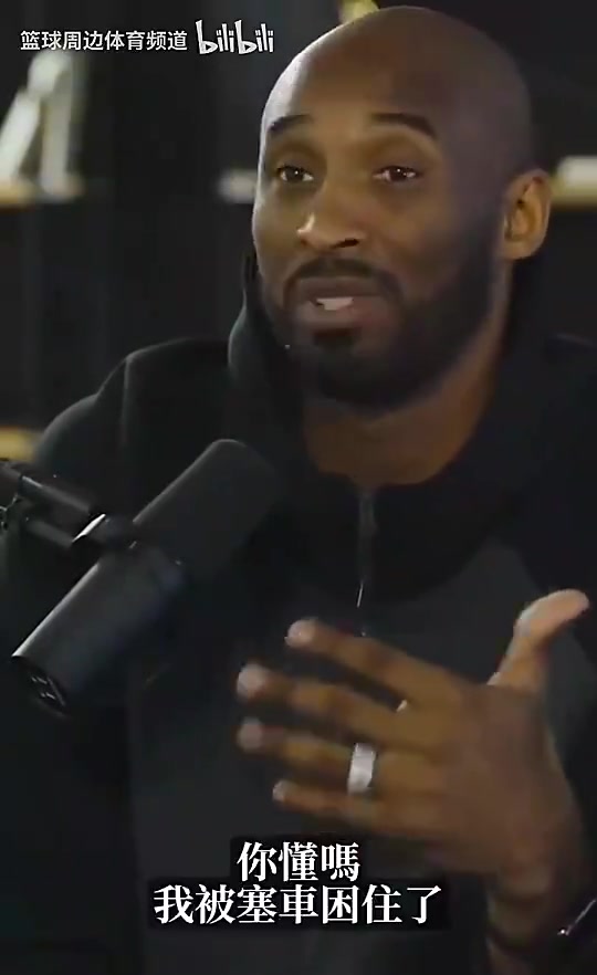 每每回看令人心碎科比曾解释为何使用直升机当交通工具