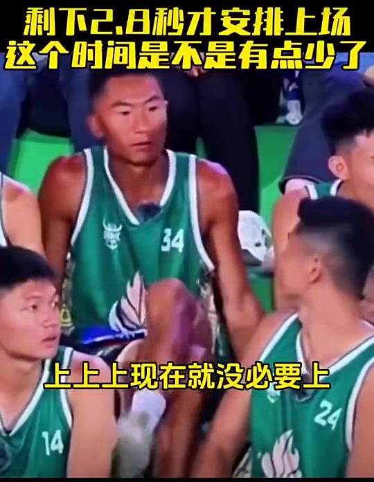 篮球赛贵州字母最后3秒才被杨鸣叫上场果断拒绝，直言：这侮辱人