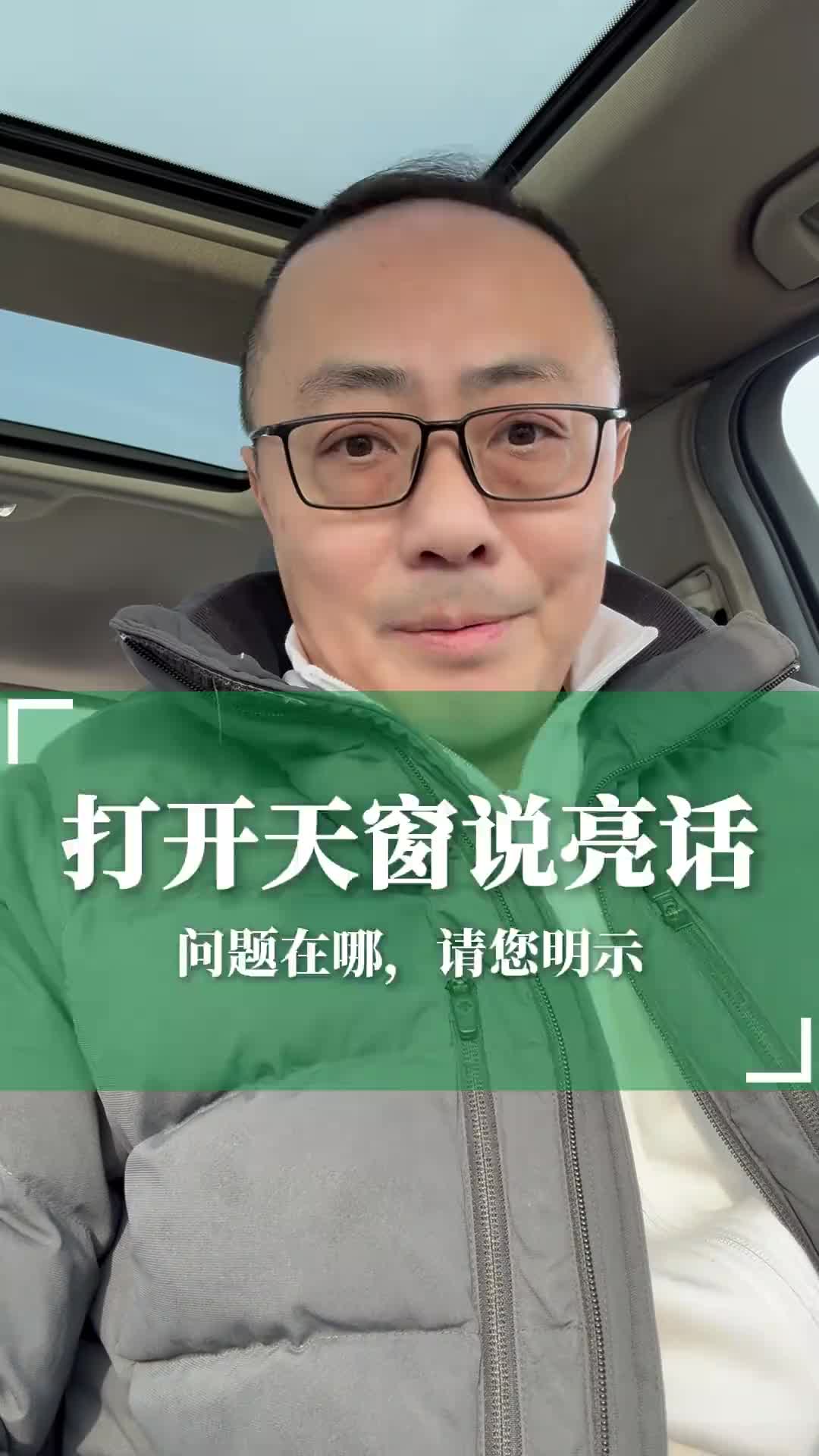 北京台主持人魏翊东：朗朗乾坤，这5分究竟罚在哪请明示！
