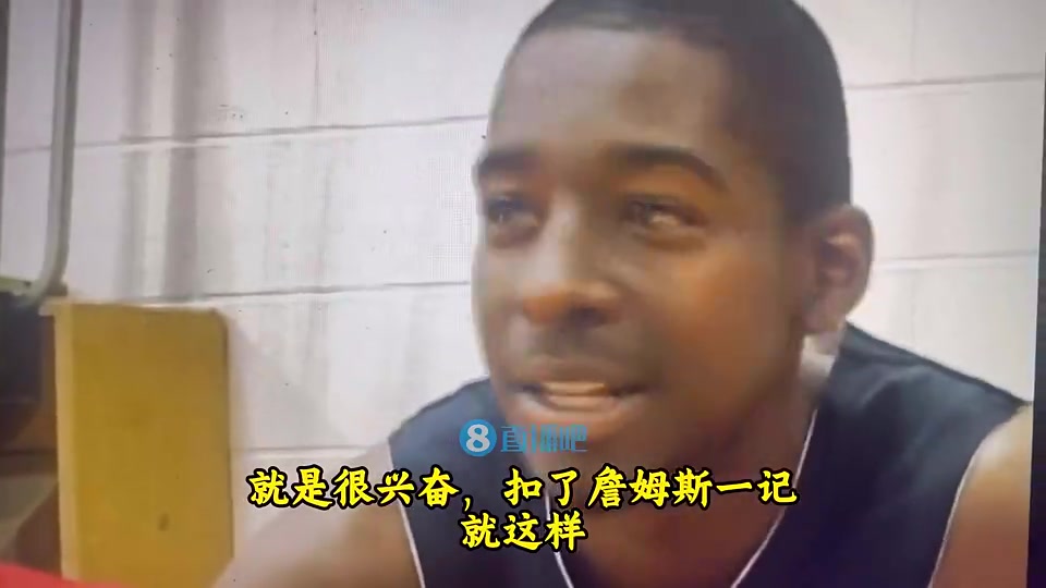 美媒晒旧账：当年詹姆斯被大学生克劳福德隔扣，耐克没收了录